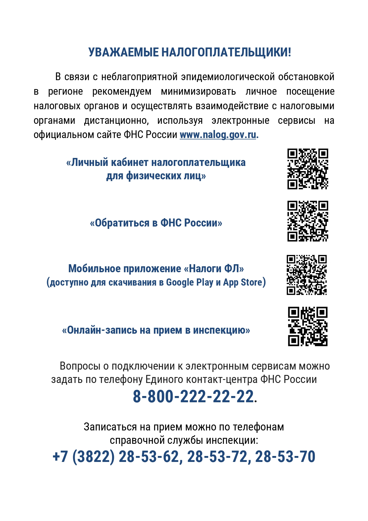 На территории Российской Федерации установлен единый срок уплаты налога на  имущество физических лиц, транспортного и земельного налогов за 2020 год –  не позднее 1 декабря 2021 года.