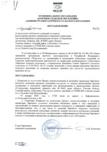 Изменения 617 постановление
